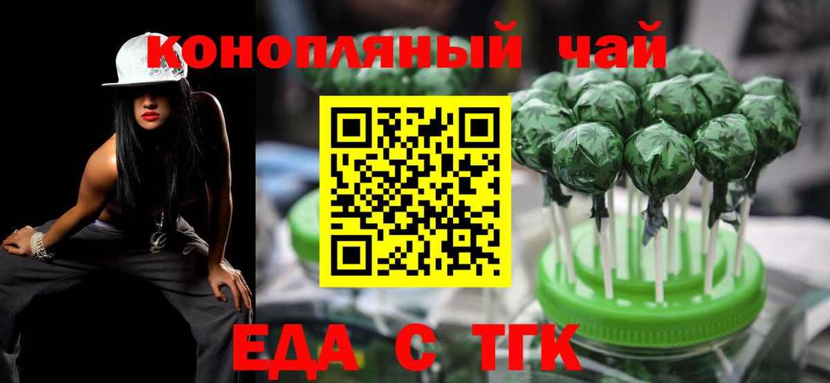 Canna-Cookies конопля  Вход с VPN  Пугачёв 