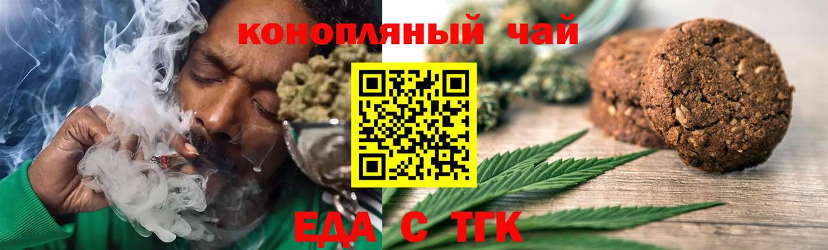 Canna-Cookies конопля Пугачёв