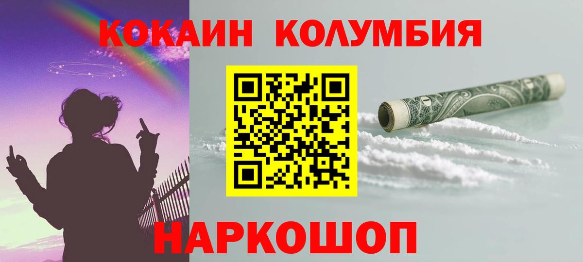 Пугачёв  COCAIN Перу  КОКАИН Колумбийский  Вход с VPN 
