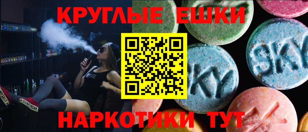 ЭКСТАЗИ таблы  ЭКСТАЗИ DUBAI  ЭКСТАЗИ  Вход с VPN  где найти   Пугачёв 