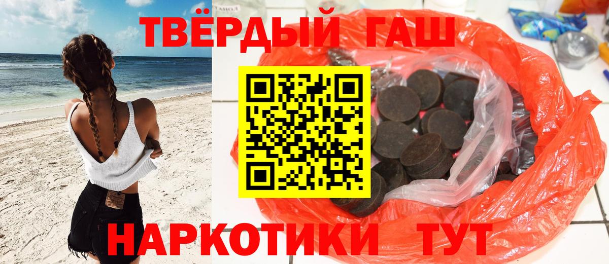 ГАШ hashish Пугачёв