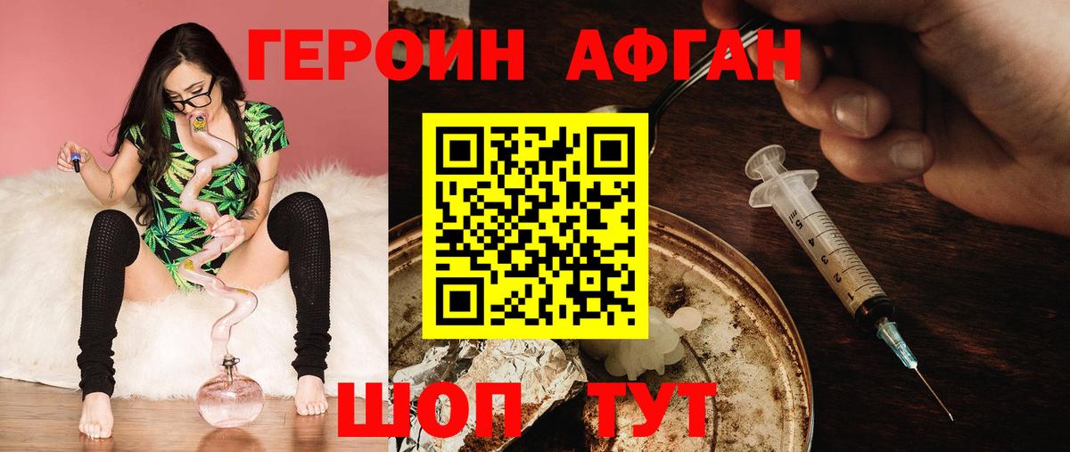 Пугачёв  ГЕРОИН герыч  Вход с VPN 