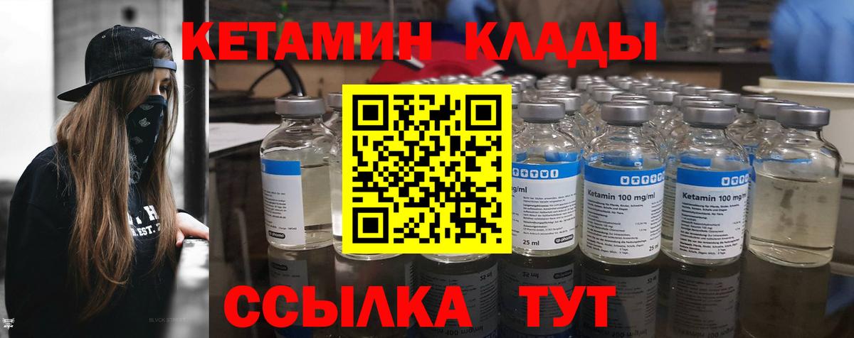 mega tor  КЕТАМИН ketamine  Пугачёв  Вход с VPN  это формула  КЕТАМИН ketamine 