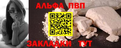 Альфа ПВП Обнинск
