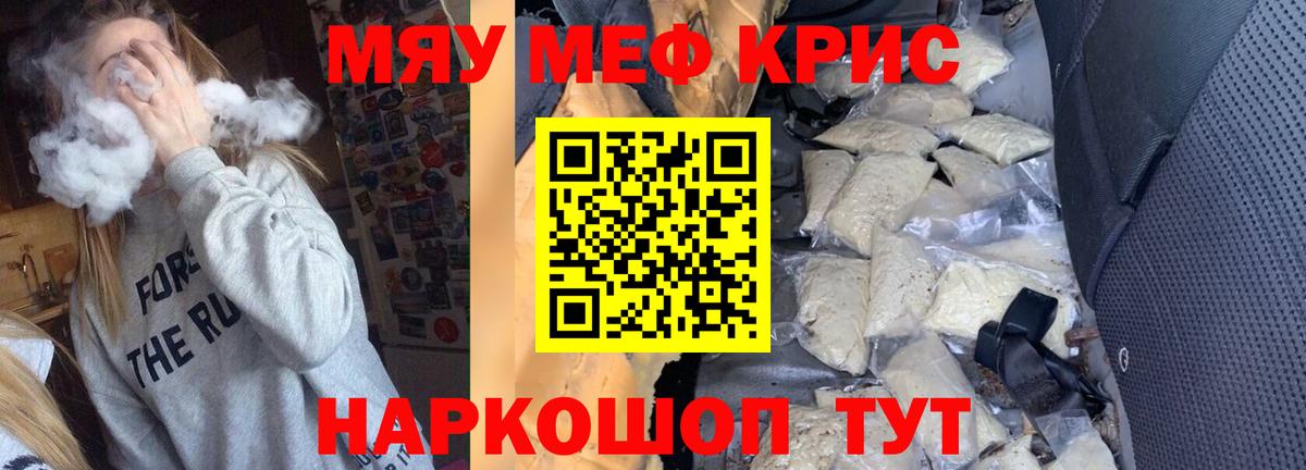 Мефедрон 4 MMC  МЯУ-МЯУ 4 MMC  Пугачёв  где купить   Вход с VPN  Меф 