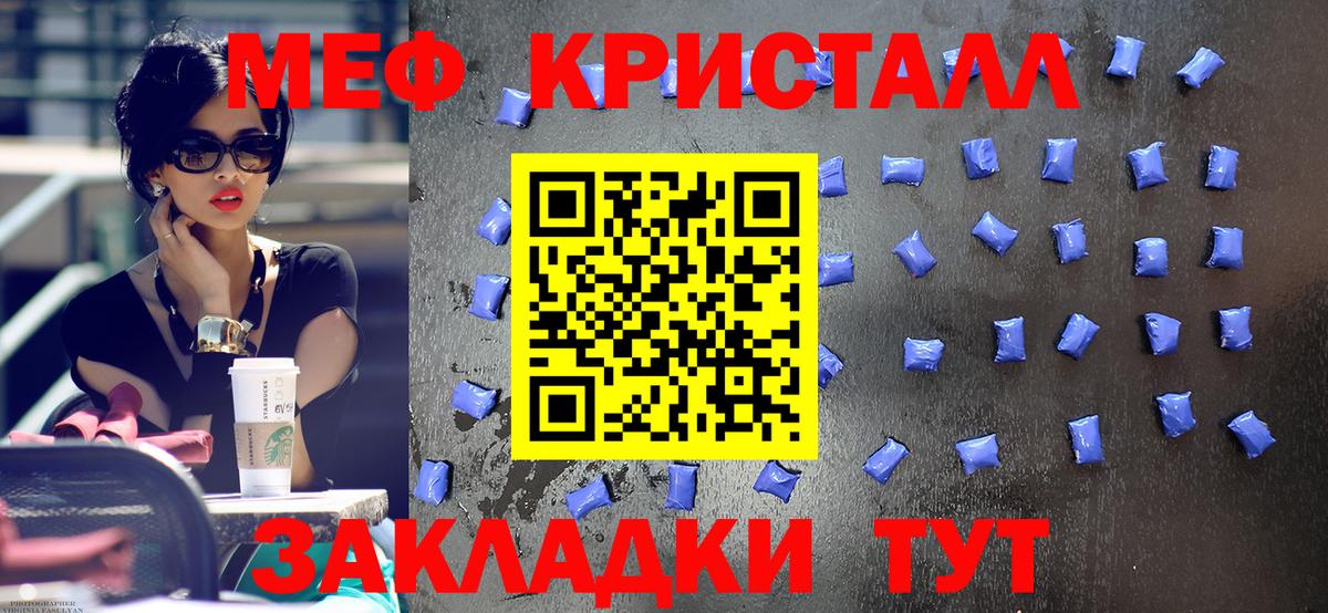 Меф мяу мяу мука Пугачёв