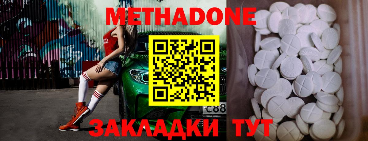 Пугачёв  МЕТАДОН VHQ  blacksprut tor  Вход с VPN  маркетплейс клад  Метадон VHQ 