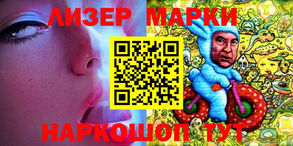 Марки N-bome 1,8мг  Вход с VPN  Пугачёв  Марки N-bome 1,8мг 
