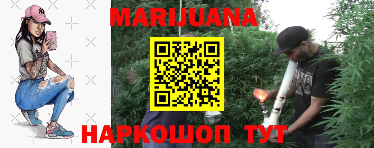 Пугачёв  Канабис AK-47  Вход с VPN  Каннабис Amnesia 